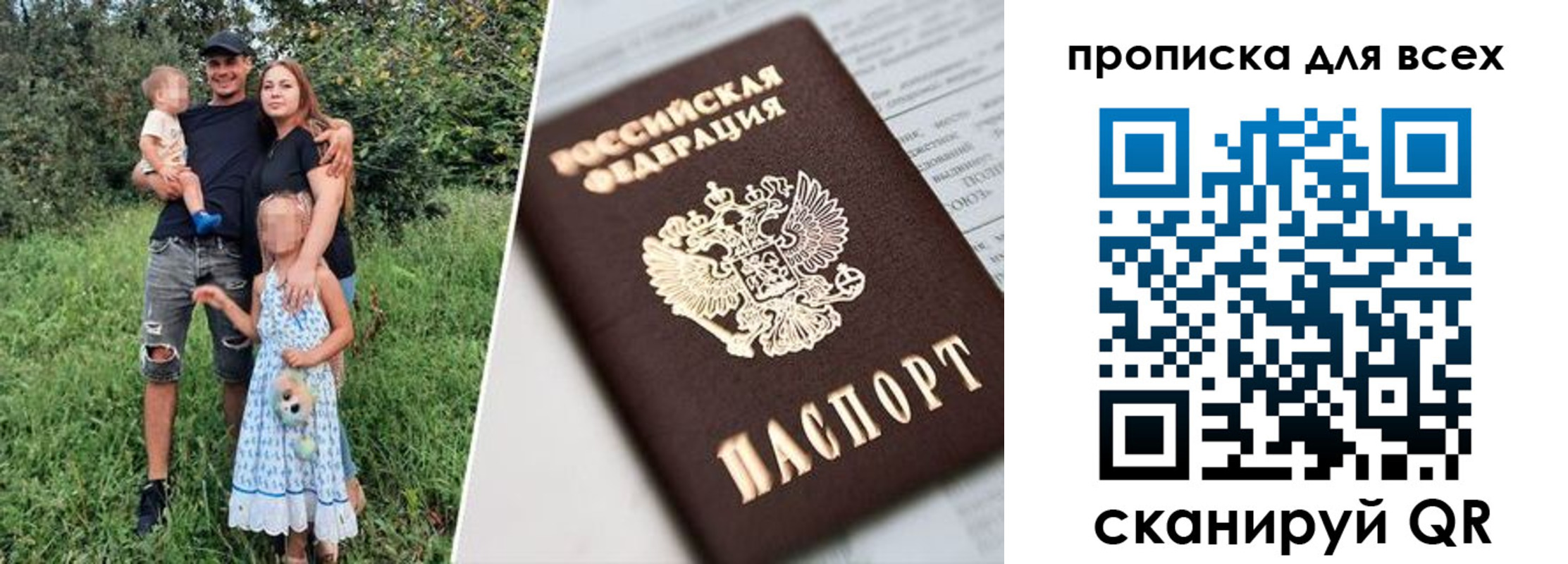 прописка 2025 в Катав-Ивановске