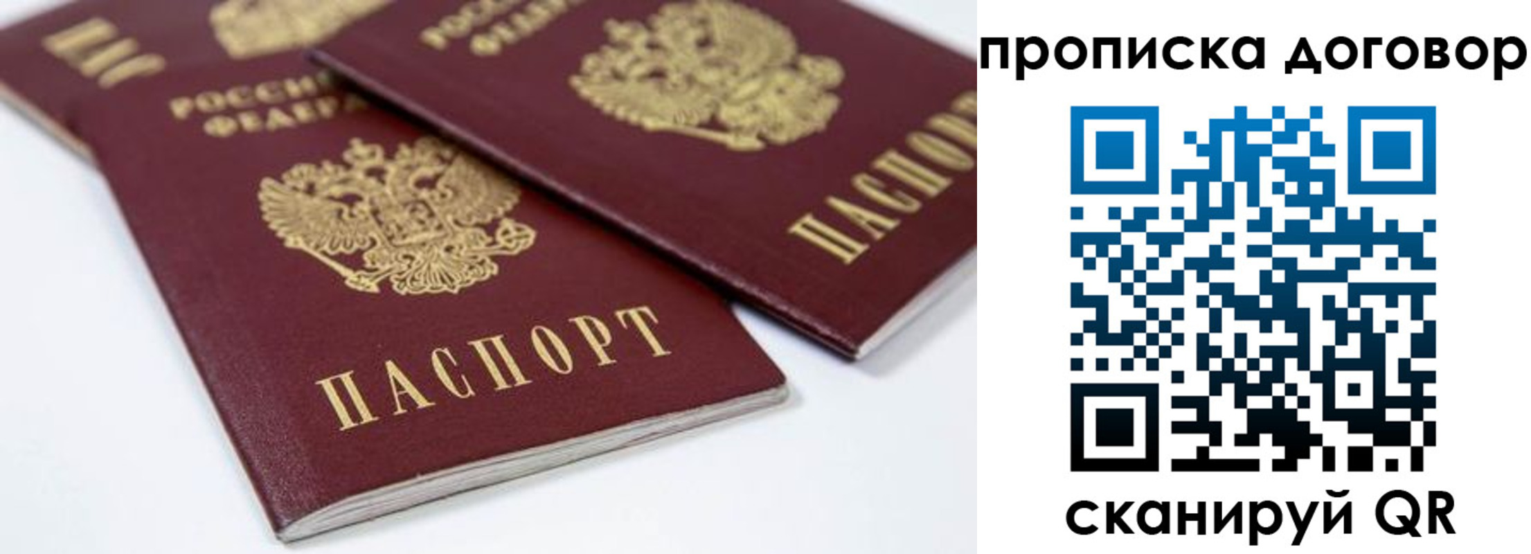 временная регистрация собственник в Катав-Ивановске